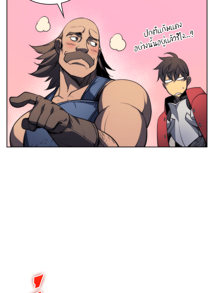 Overgeared - หน้า 27