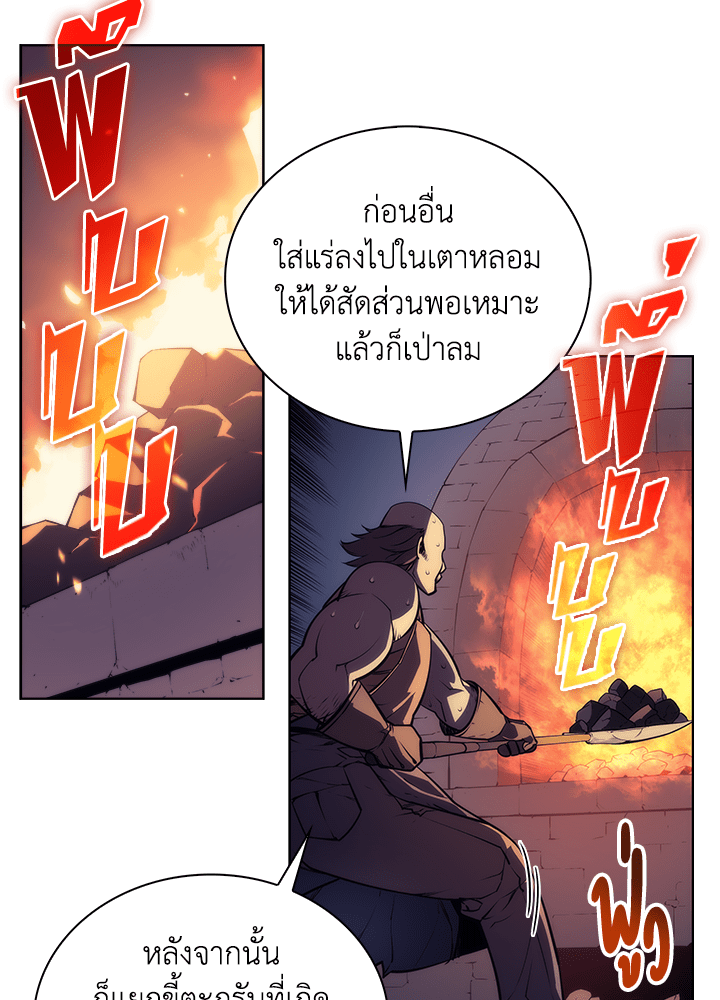Overgeared - หน้า 28