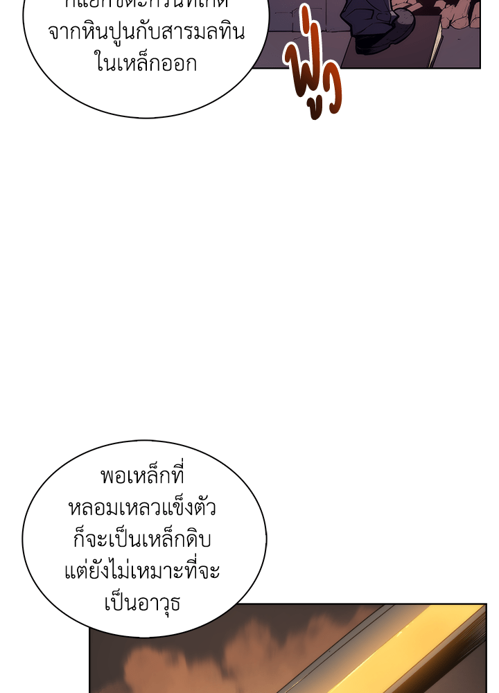 Overgeared - หน้า 29