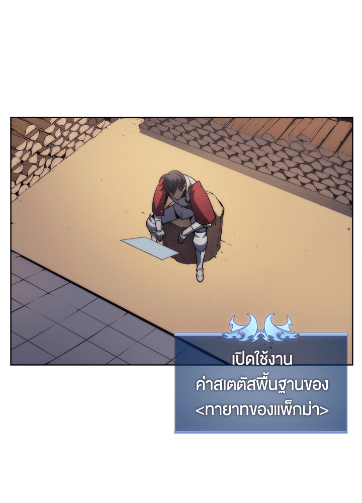 Overgeared - หน้า 3
