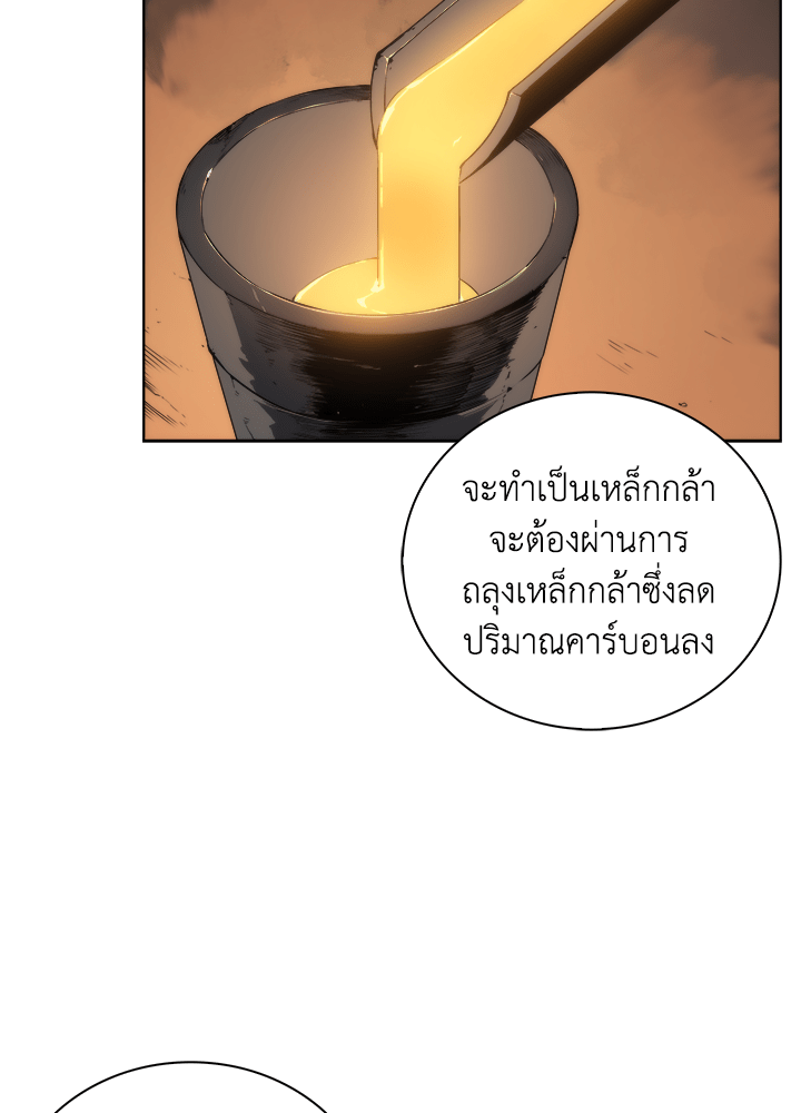 Overgeared - หน้า 30