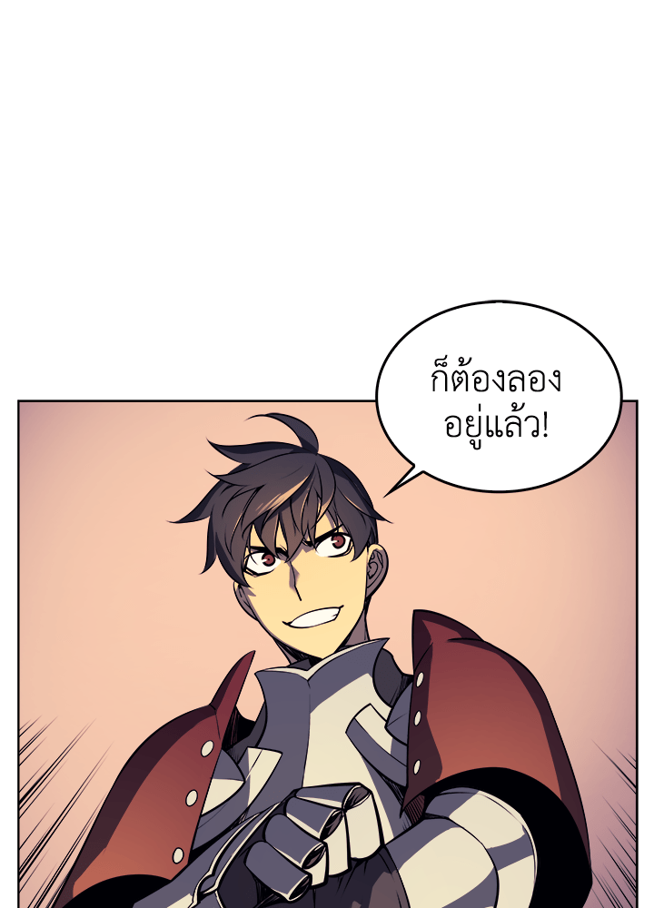 Overgeared - หน้า 32
