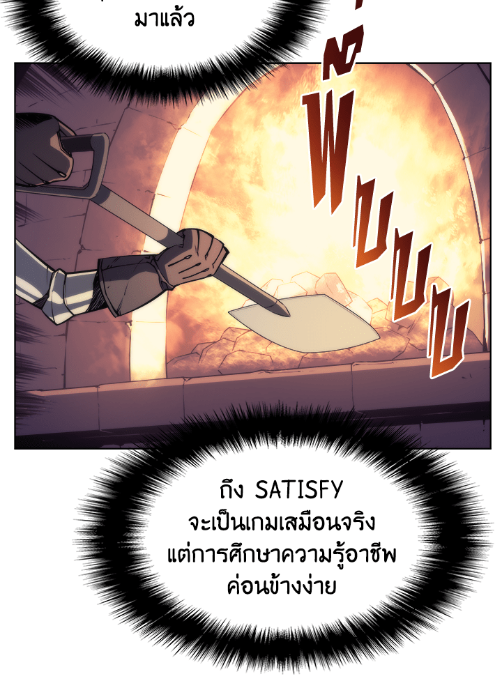 Overgeared - หน้า 34