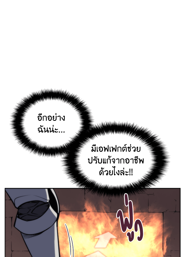 Overgeared - หน้า 35