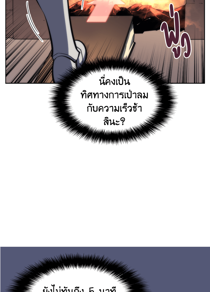 Overgeared - หน้า 36