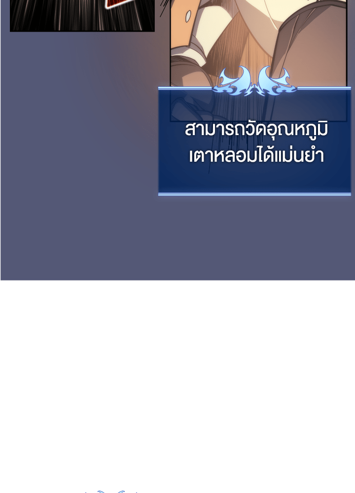 Overgeared - หน้า 38