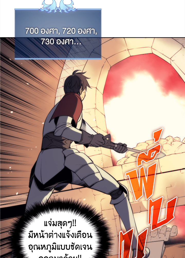 Overgeared - หน้า 39