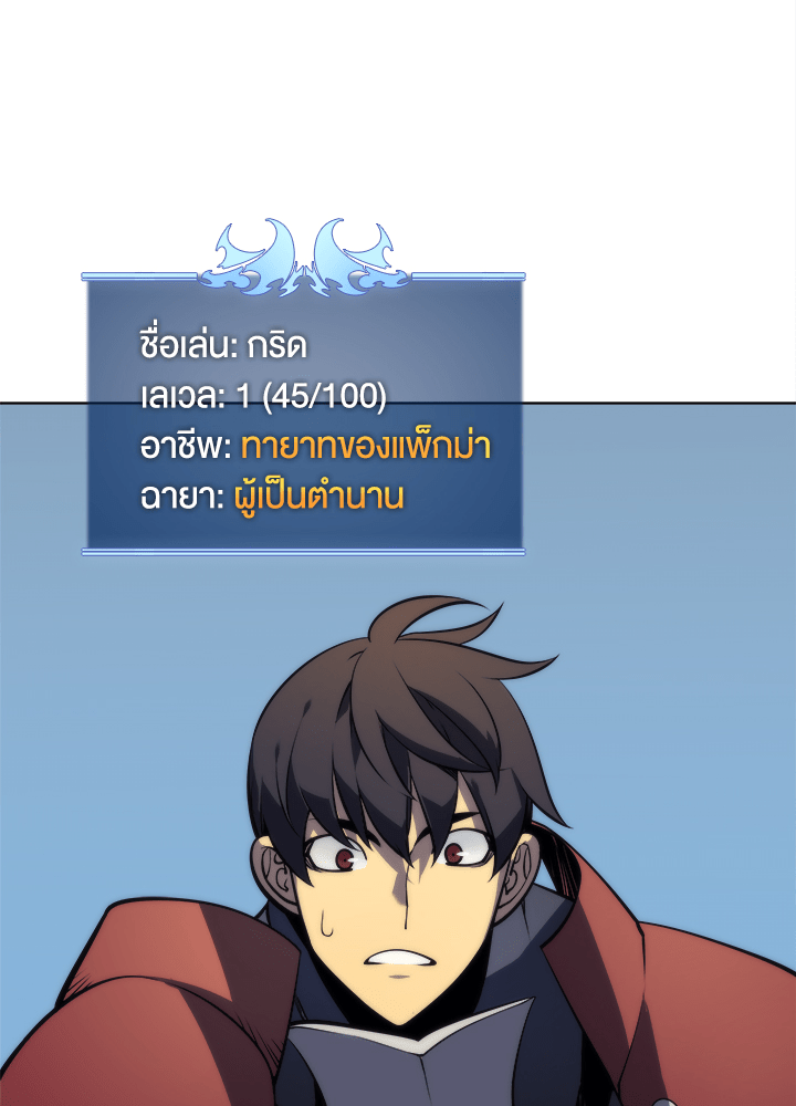 Overgeared - หน้า 4