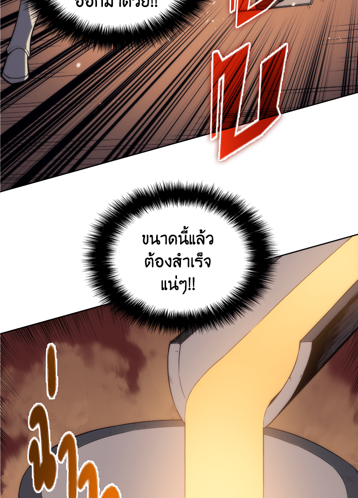 Overgeared - หน้า 40