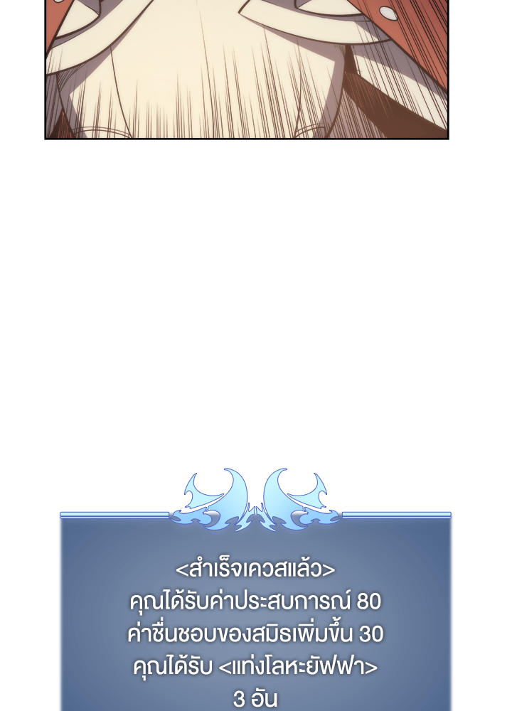 Overgeared - หน้า 42