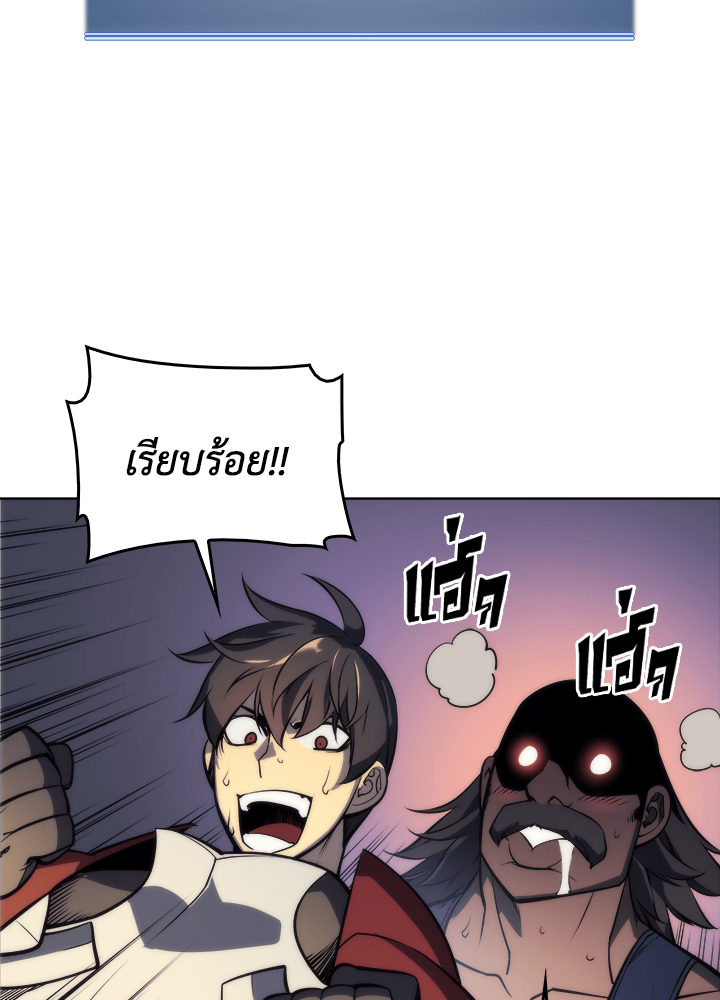 Overgeared - หน้า 43