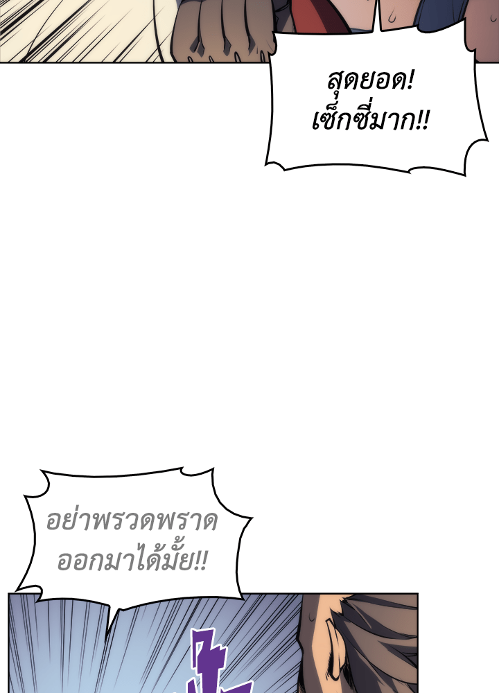 Overgeared - หน้า 44
