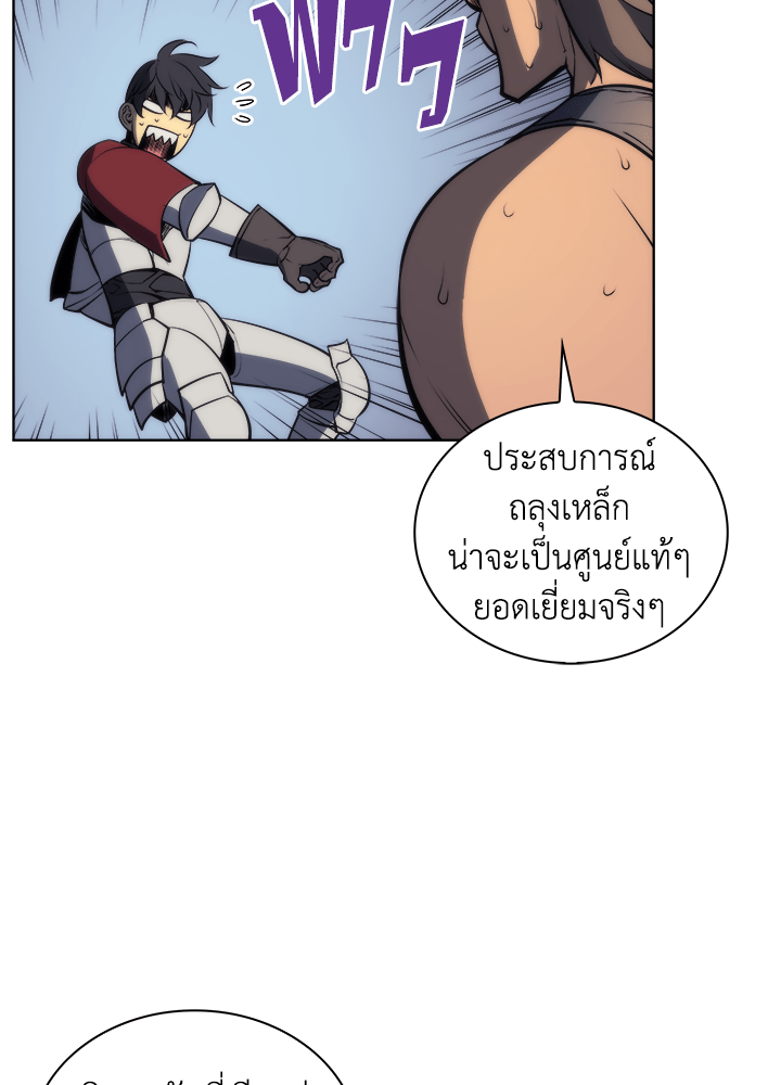 Overgeared - หน้า 45