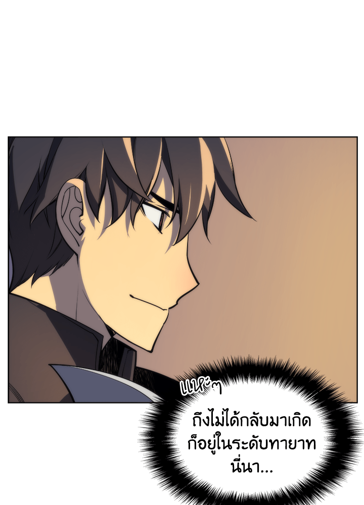 Overgeared - หน้า 47