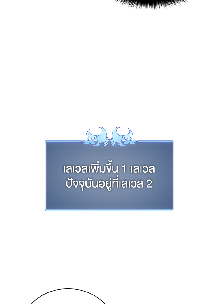 Overgeared - หน้า 48