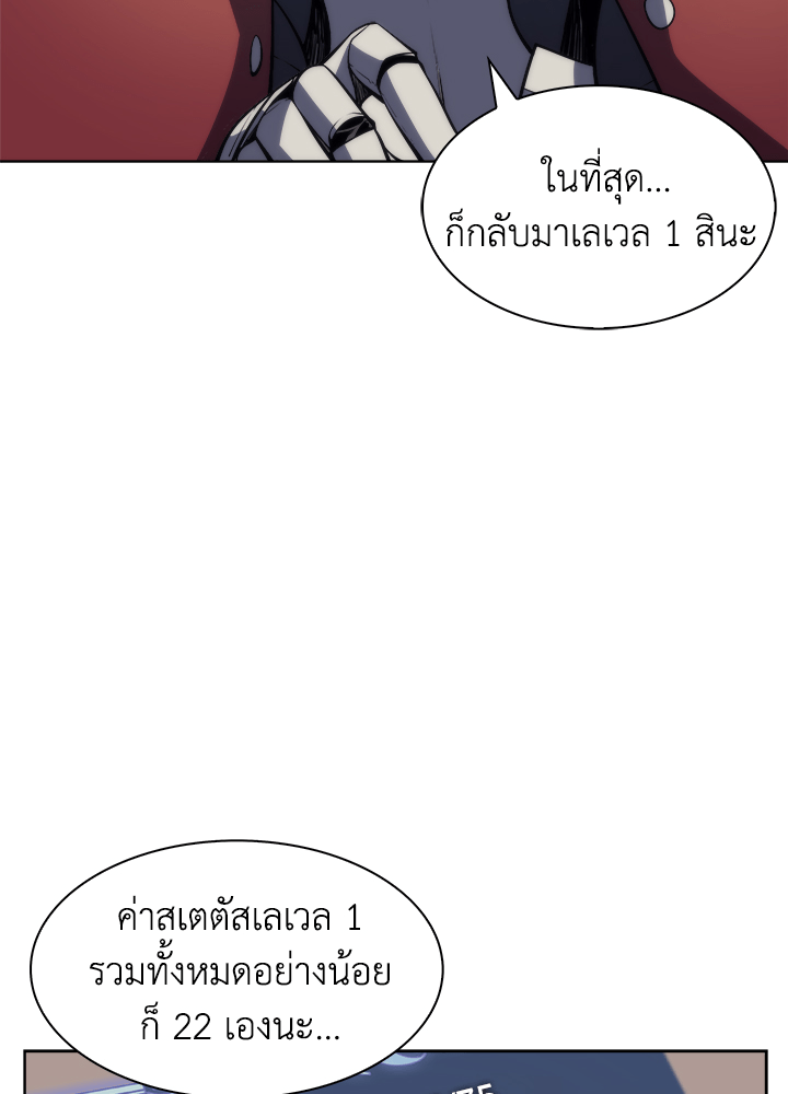Overgeared - หน้า 5
