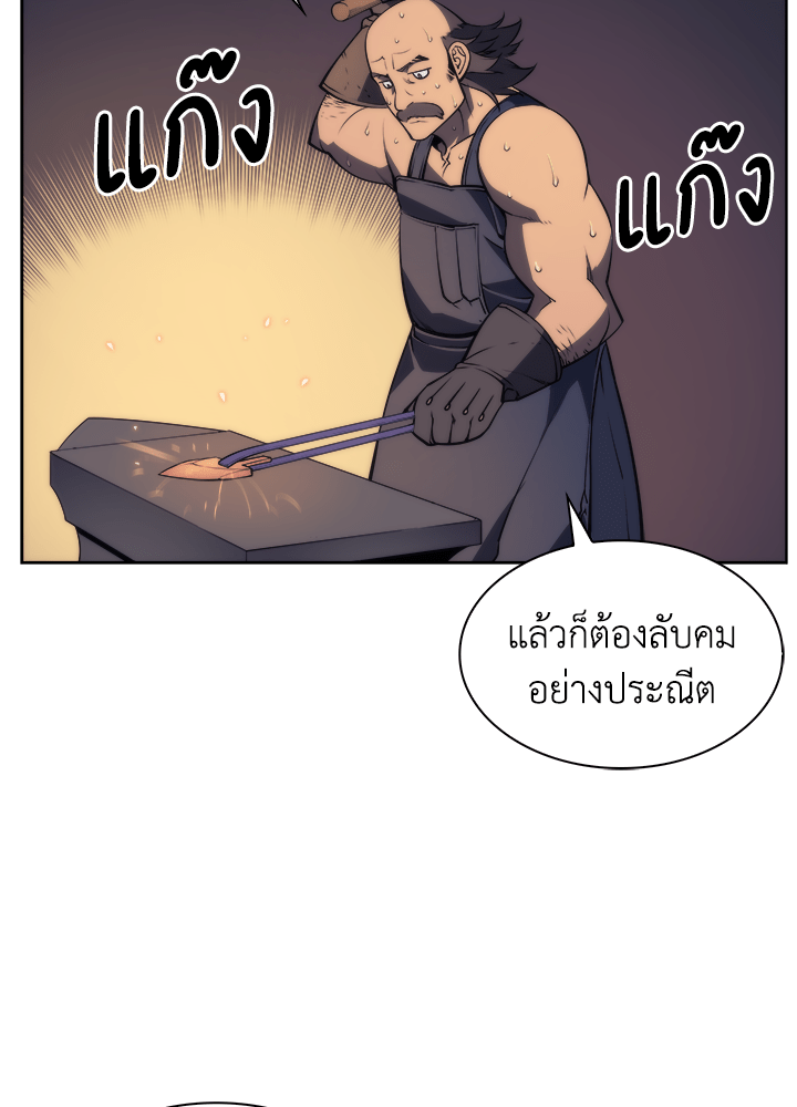 Overgeared - หน้า 52