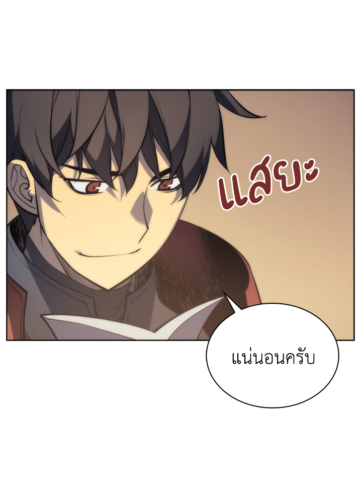 Overgeared - หน้า 56