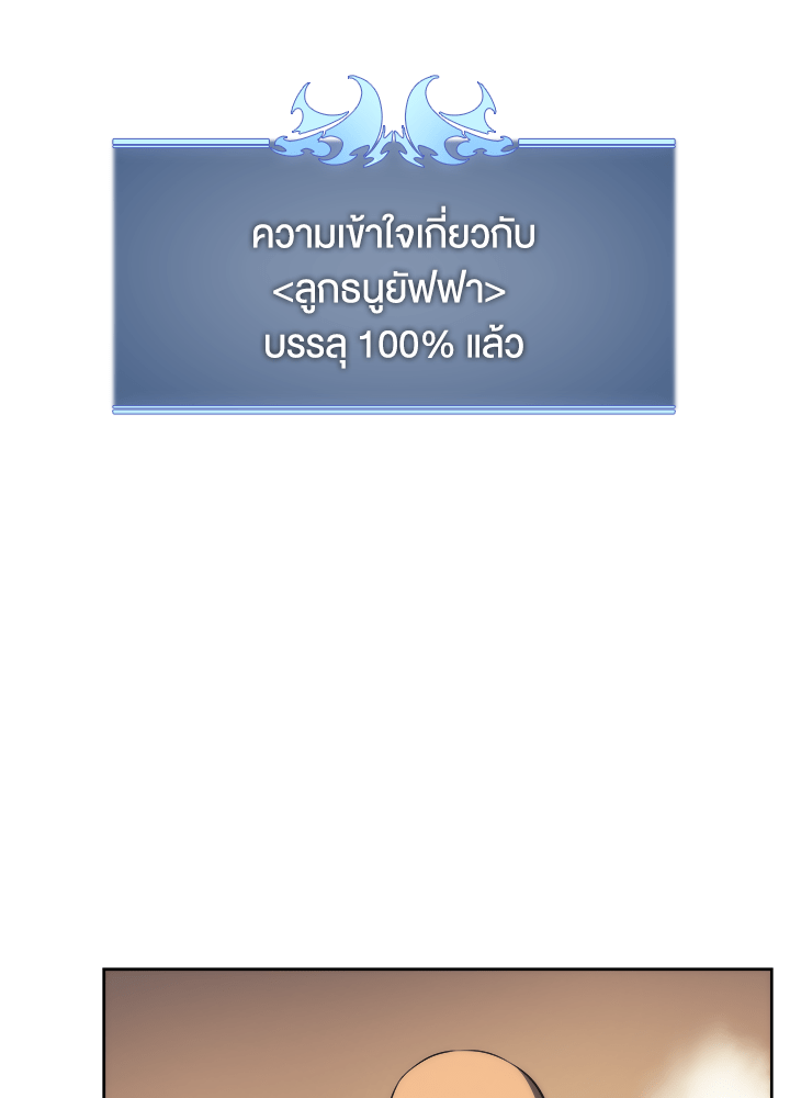 Overgeared - หน้า 57