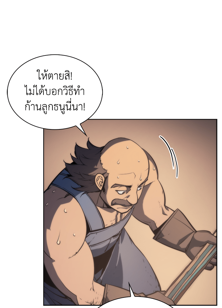Overgeared - หน้า 60