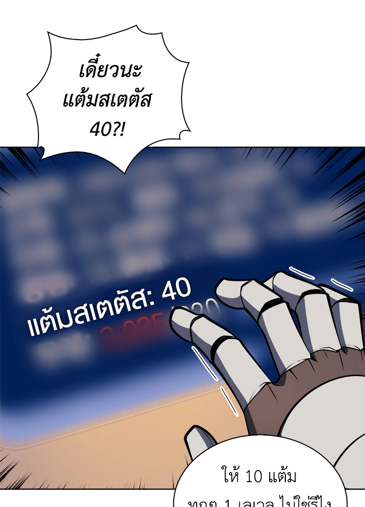 Overgeared - หน้า 7