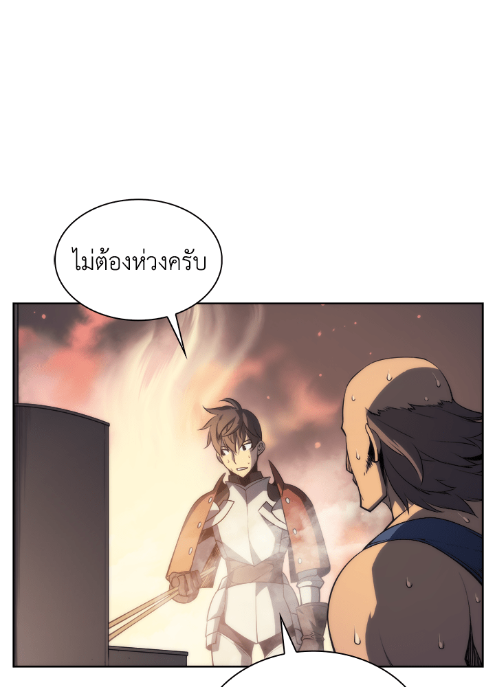Overgeared - หน้า 71