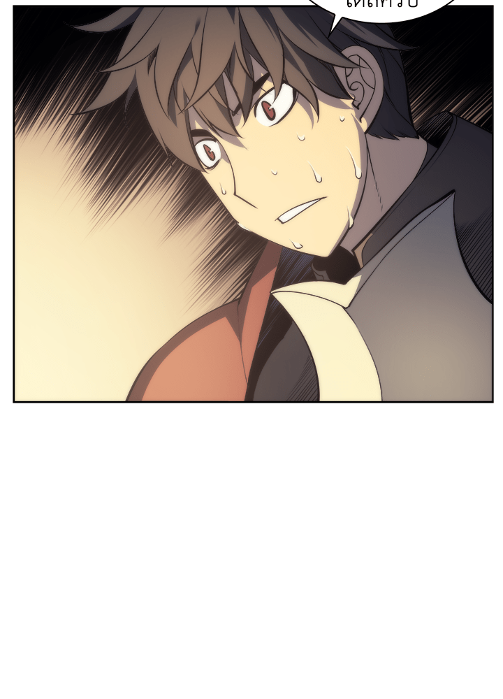 Overgeared - หน้า 74