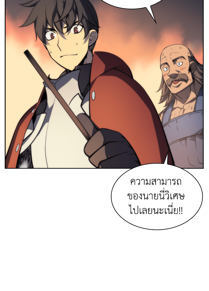 Overgeared - หน้า 79