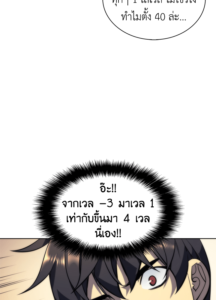 Overgeared - หน้า 8