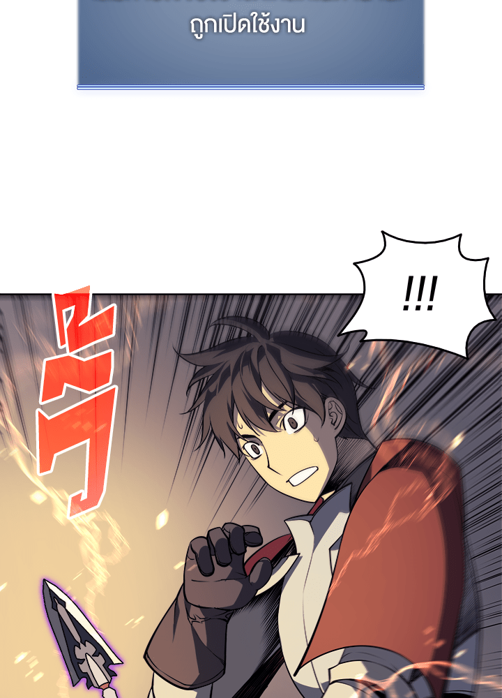 Overgeared - หน้า 83