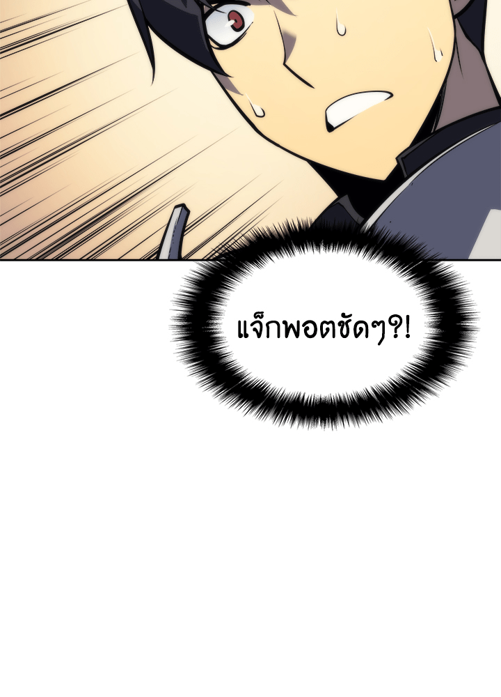 Overgeared - หน้า 9