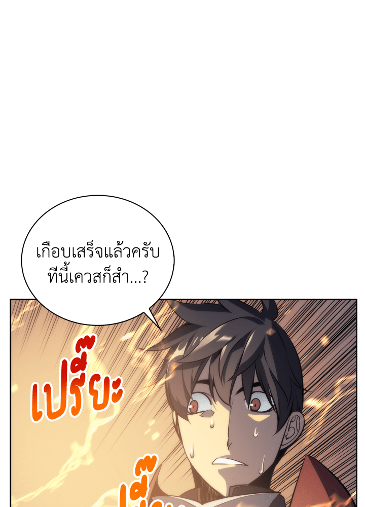 Overgeared - หน้า 1