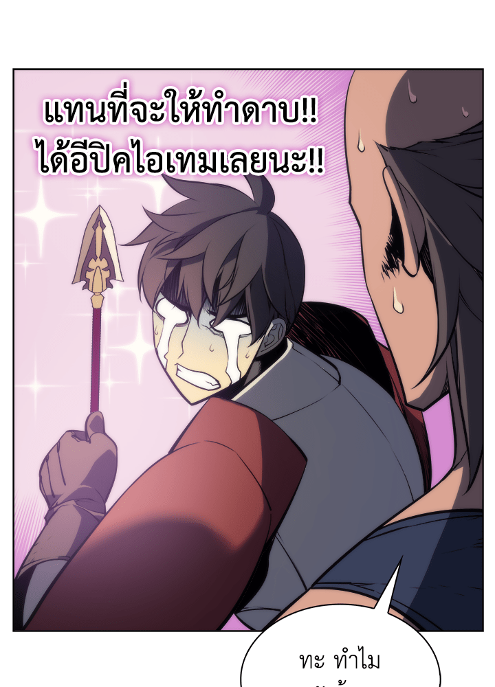 Overgeared - หน้า 10