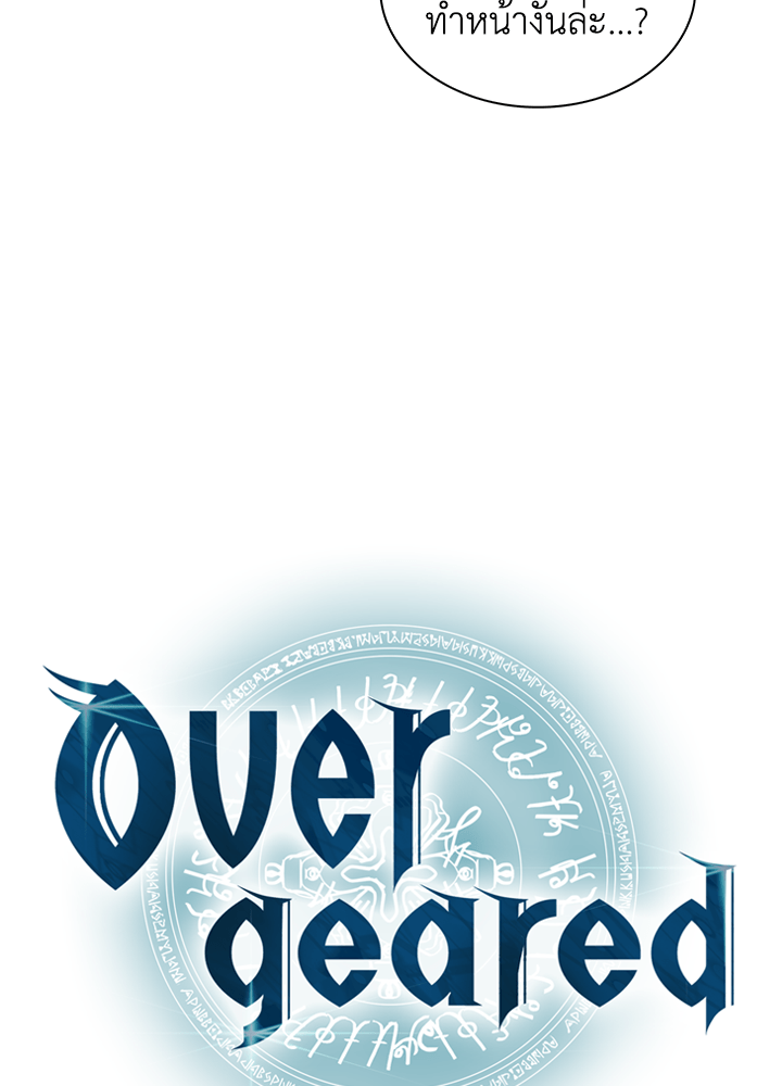 Overgeared - หน้า 11