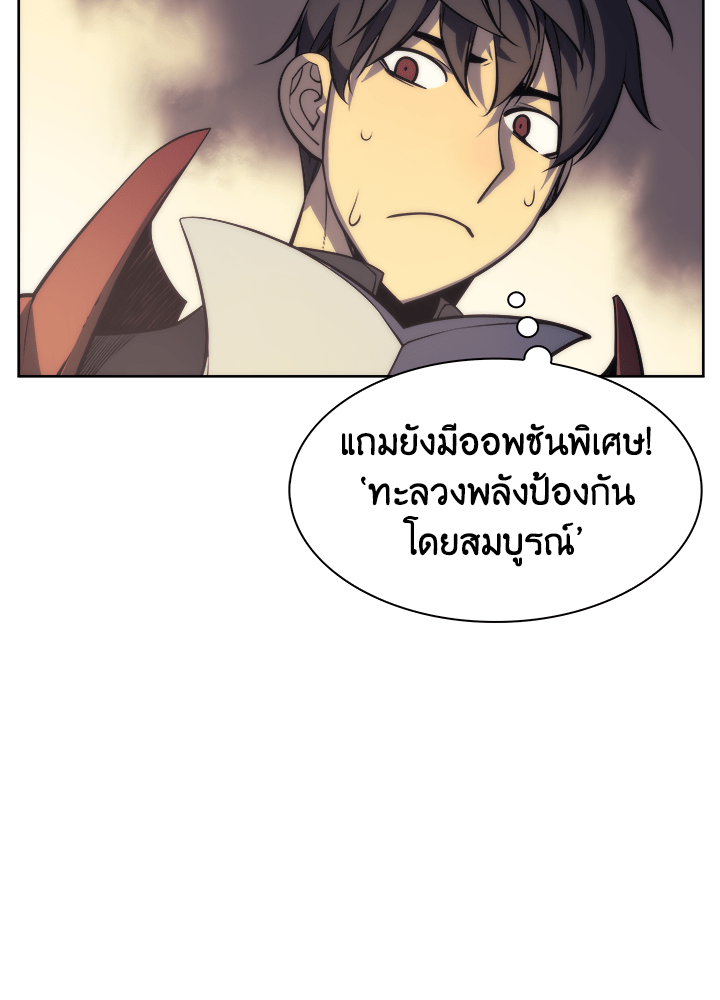 Overgeared - หน้า 13