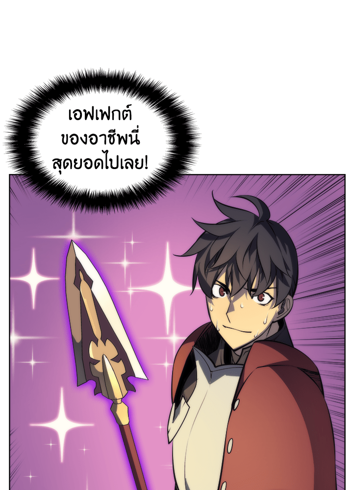 Overgeared - หน้า 14