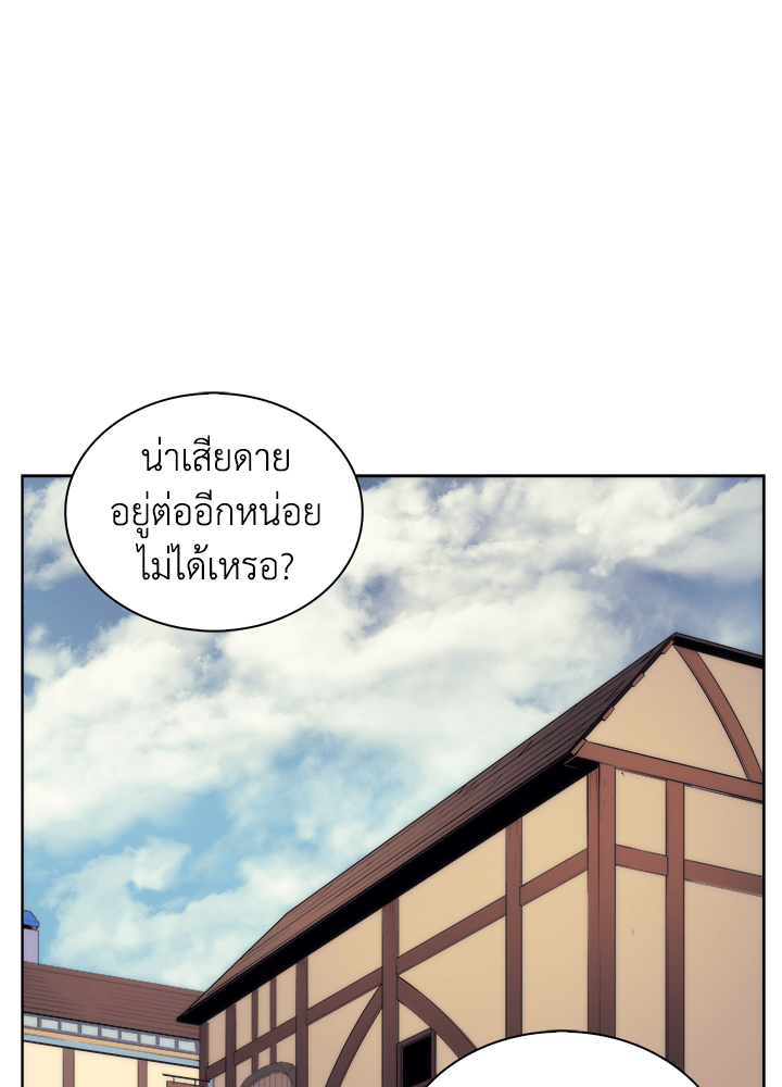 Overgeared - หน้า 16