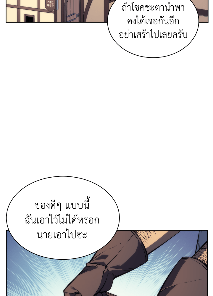 Overgeared - หน้า 17