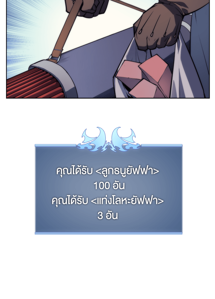 Overgeared - หน้า 18