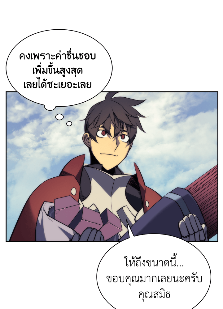 Overgeared - หน้า 19