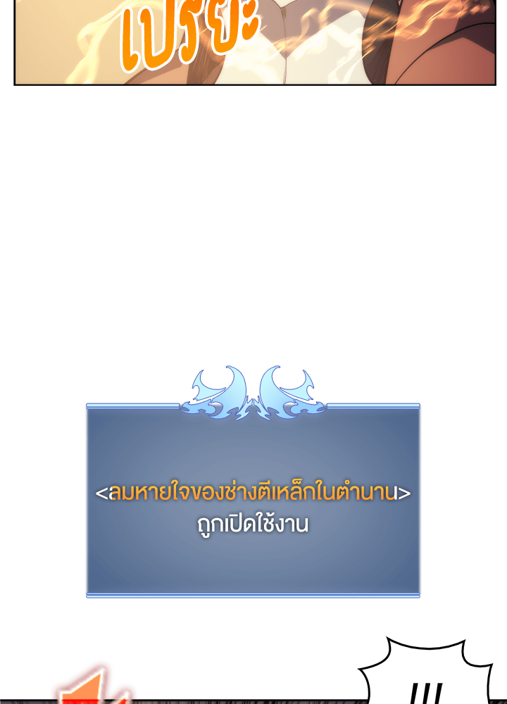 Overgeared - หน้า 2