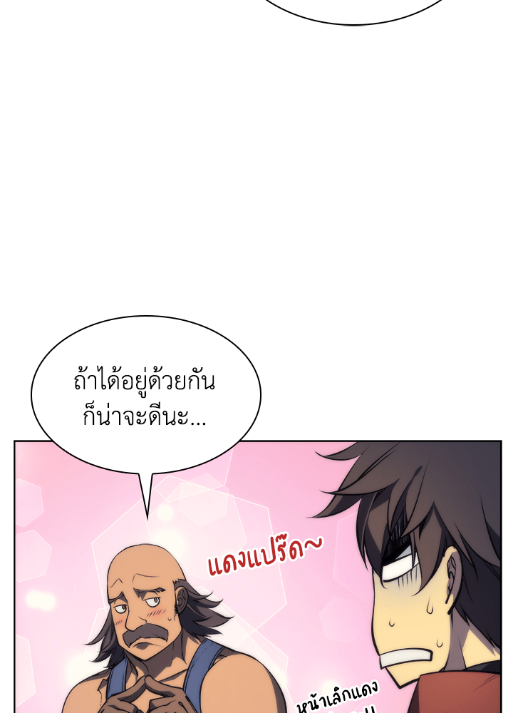 Overgeared - หน้า 20