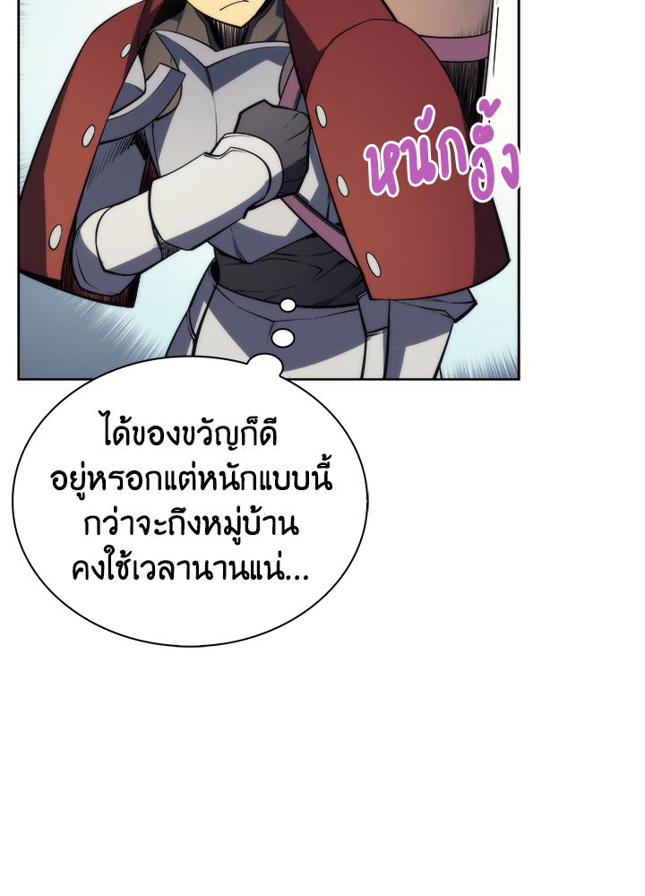 Overgeared - หน้า 22