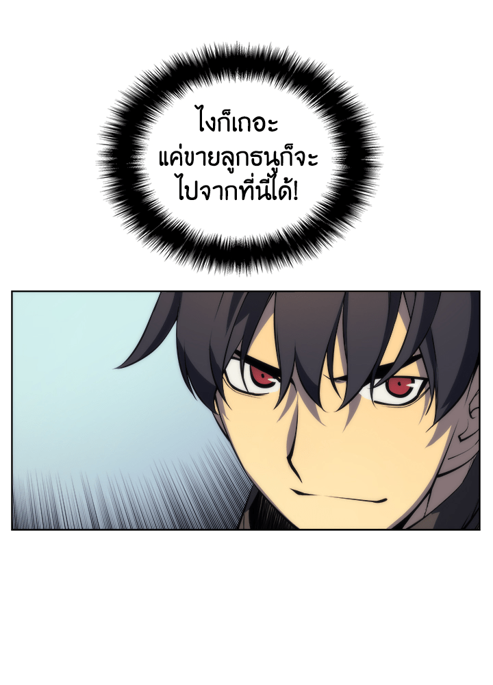 Overgeared - หน้า 23