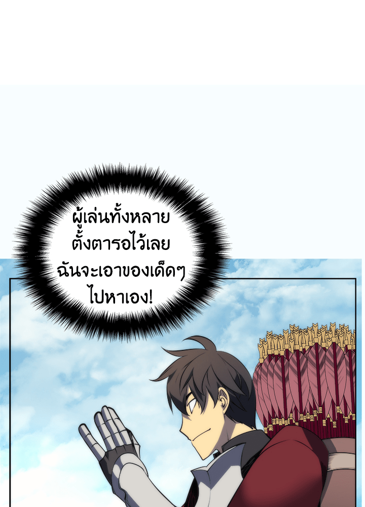 Overgeared - หน้า 24