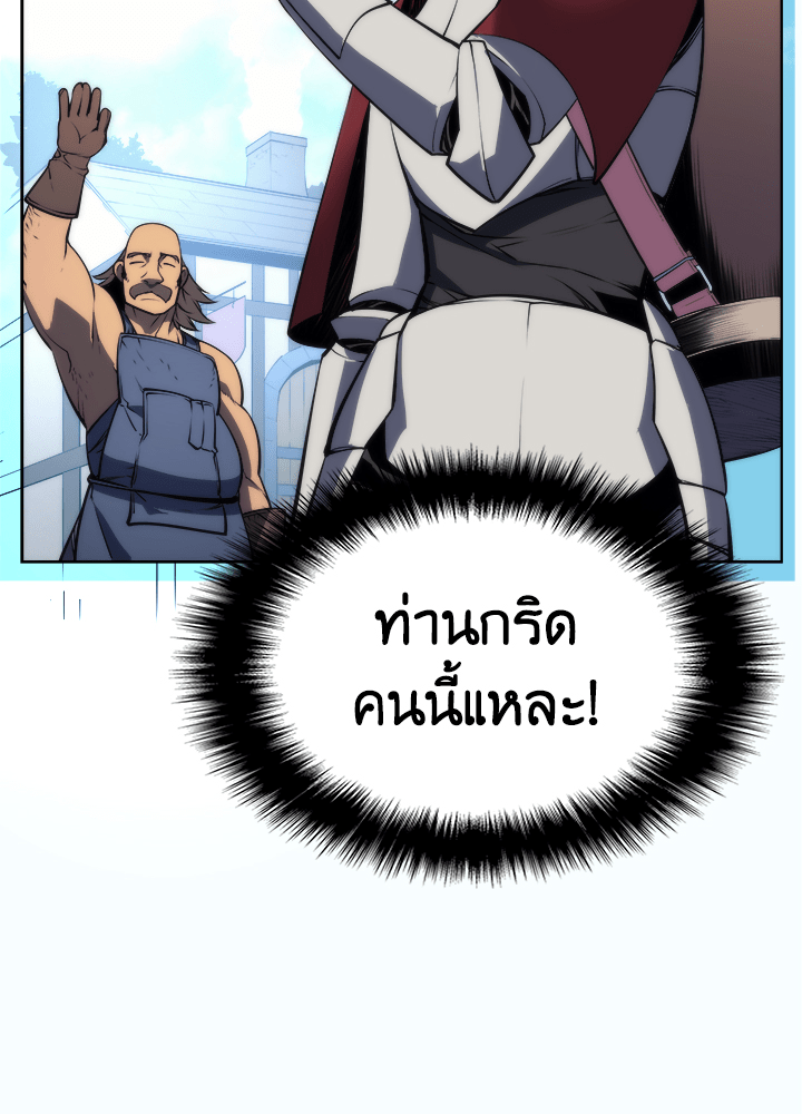 Overgeared - หน้า 25