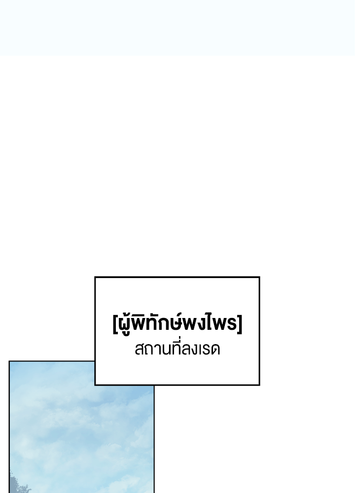 Overgeared - หน้า 26