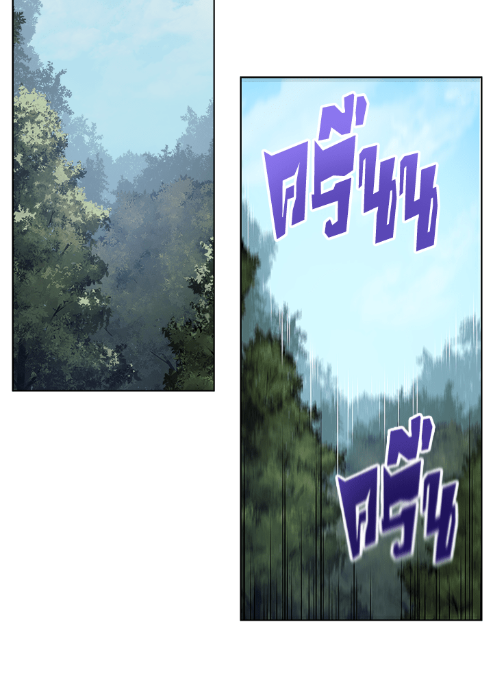 Overgeared - หน้า 27