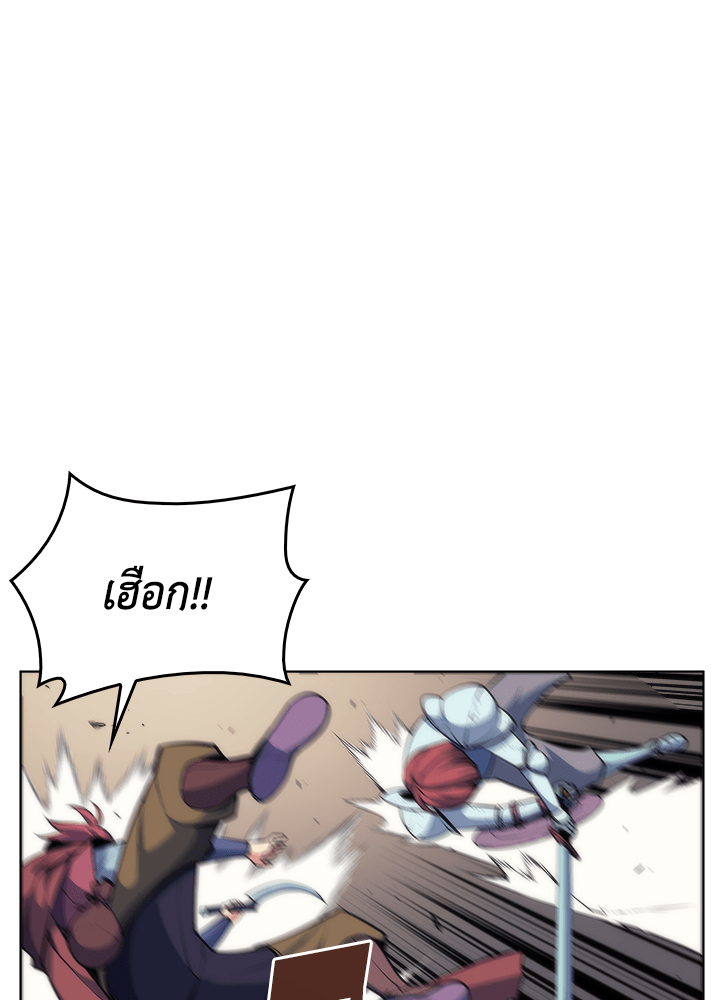 Overgeared - หน้า 28