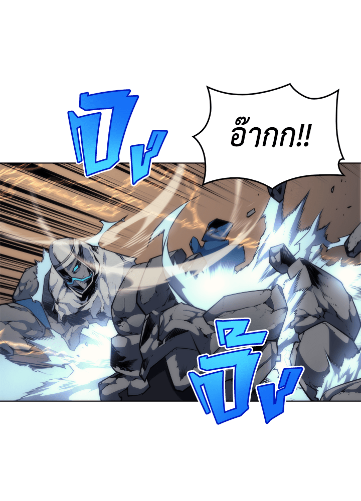 Overgeared - หน้า 33